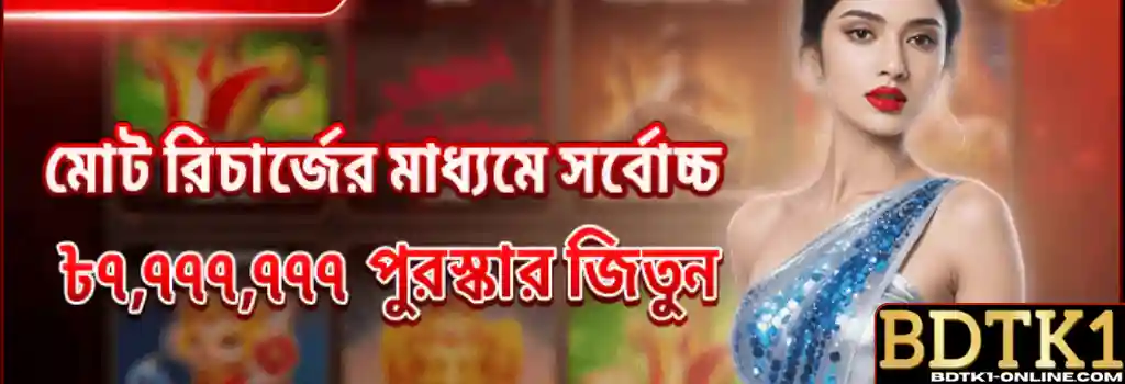 BDTK1 Promotions
